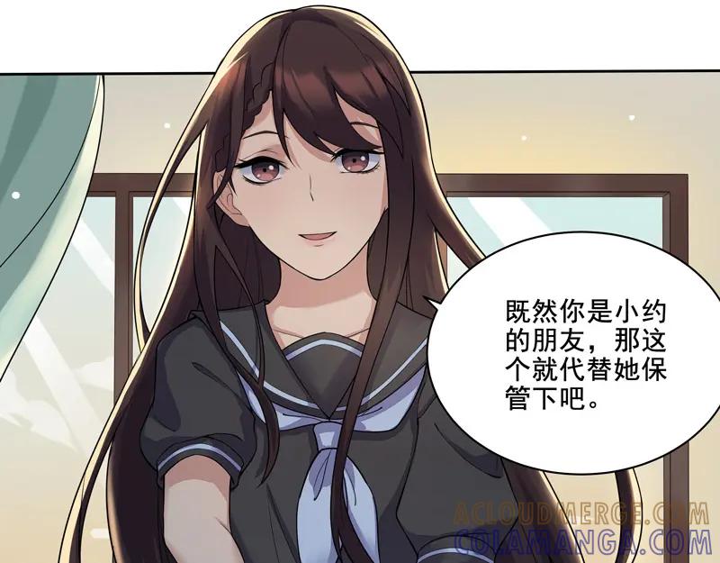 《馆禾馆：灵魂贩卖》第13话 正反拼图02 第10页