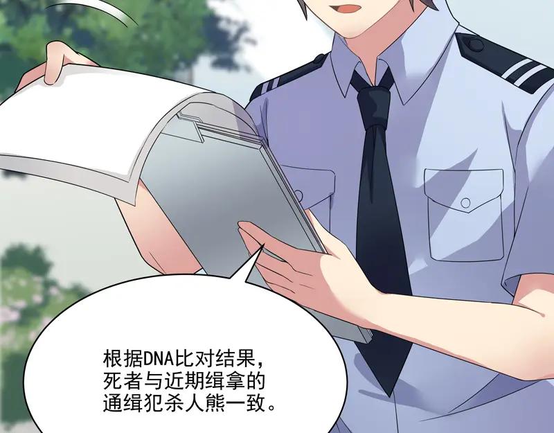 《馆禾馆：灵魂贩卖》第14话 正反拼图03 第84页