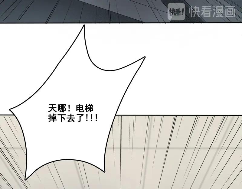 《馆禾馆：灵魂贩卖》第14话 正反拼图03 第66页