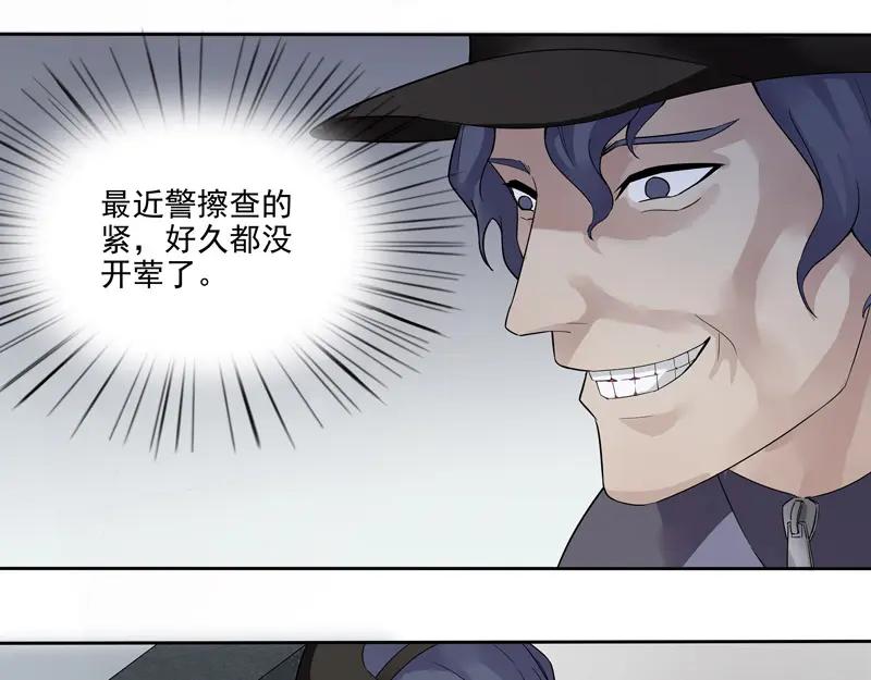 《馆禾馆：灵魂贩卖》第14话 正反拼图03 第38页
