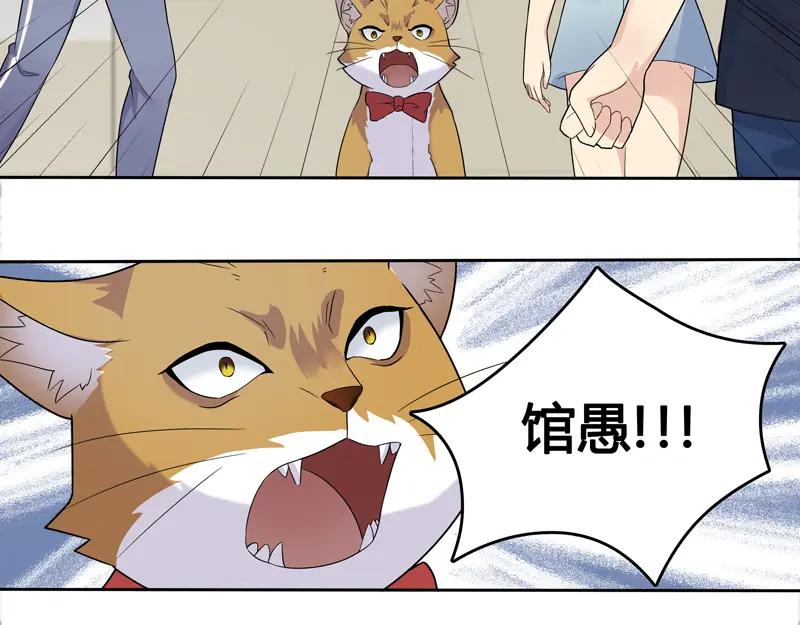 《馆禾馆：灵魂贩卖》第14话 正反拼图03 第69页