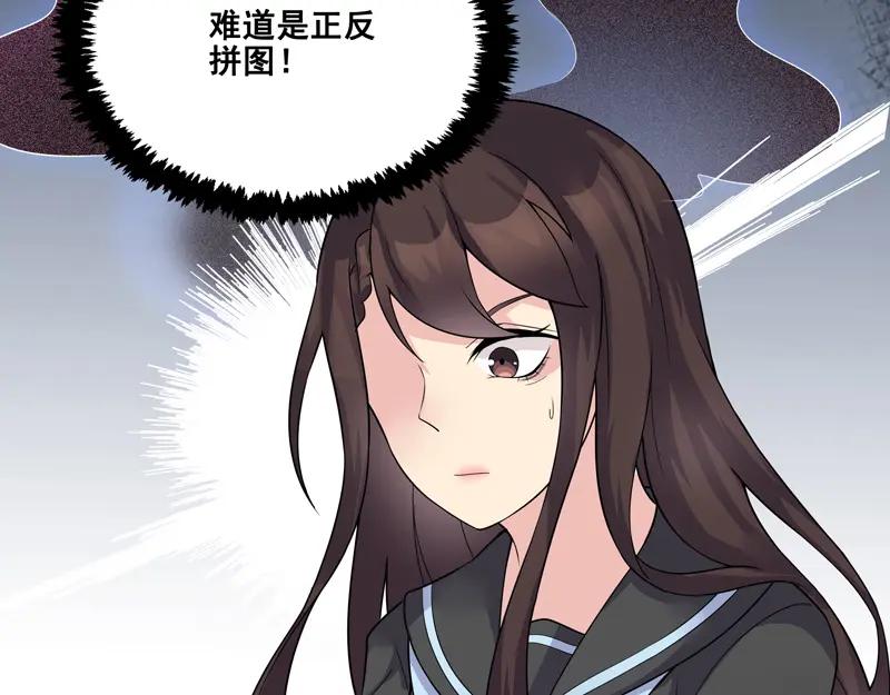 《馆禾馆：灵魂贩卖》第14话 正反拼图03 第24页