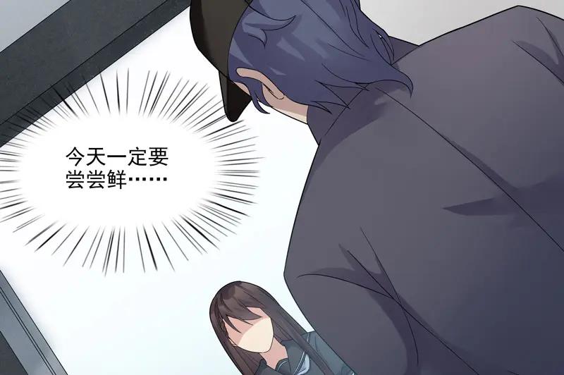 《馆禾馆：灵魂贩卖》第14话 正反拼图03 第39页