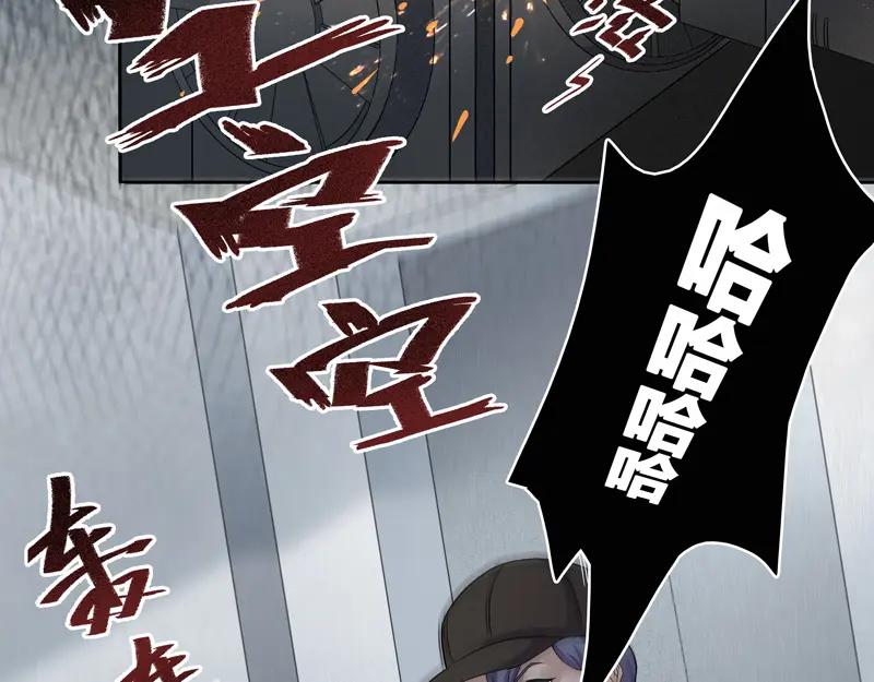 《馆禾馆：灵魂贩卖》第14话 正反拼图03 第59页