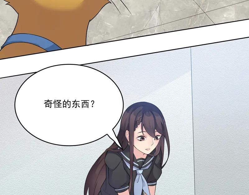 《馆禾馆：灵魂贩卖》第14话 正反拼图03 第20页