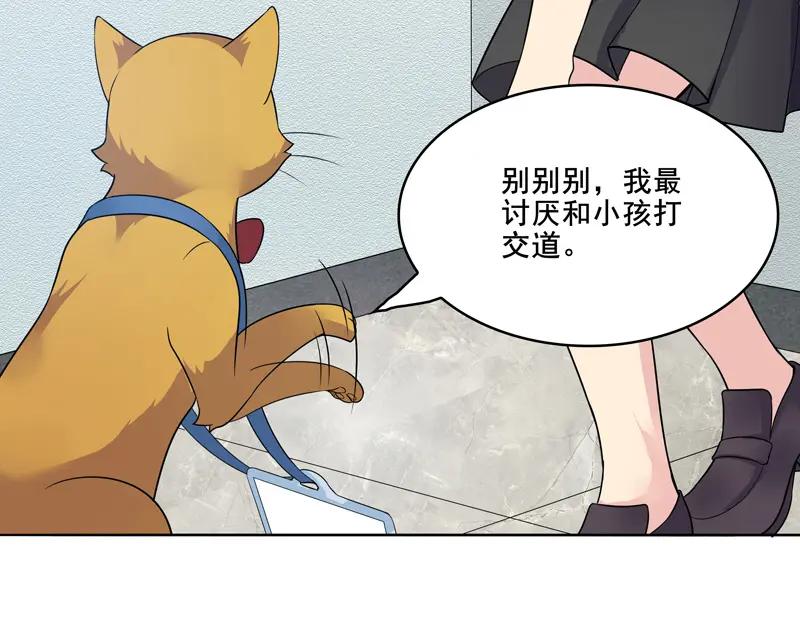 《馆禾馆：灵魂贩卖》第14话 正反拼图03 第17页
