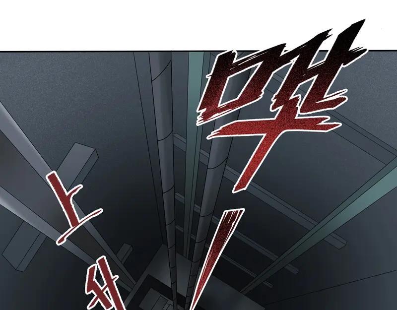 《馆禾馆：灵魂贩卖》第14话 正反拼图03 第53页