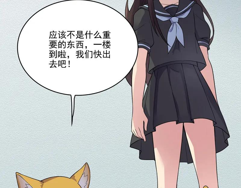 《馆禾馆：灵魂贩卖》第14话 正反拼图03 第29页