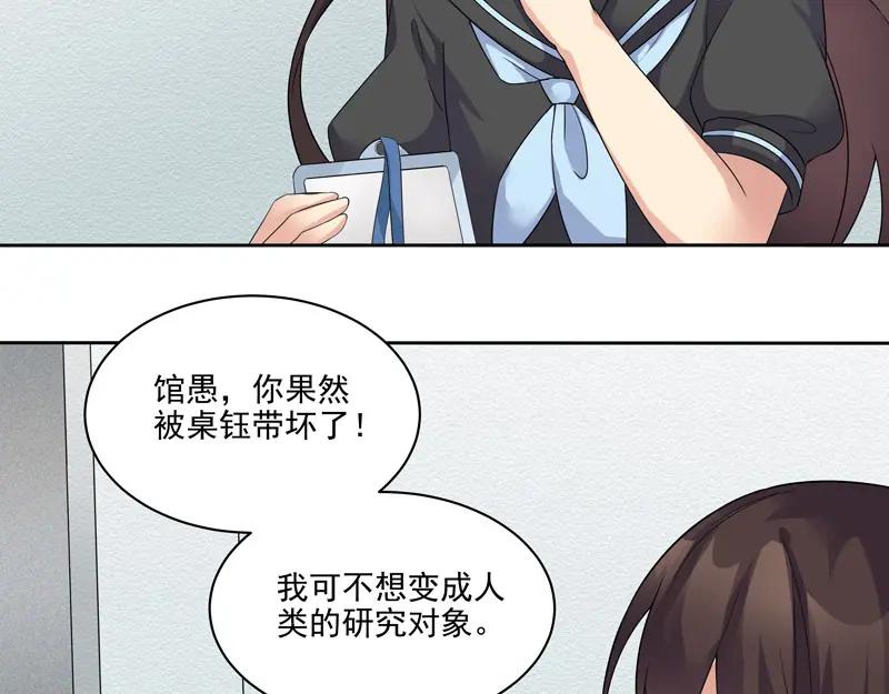《馆禾馆：灵魂贩卖》第14话 正反拼图03 第11页