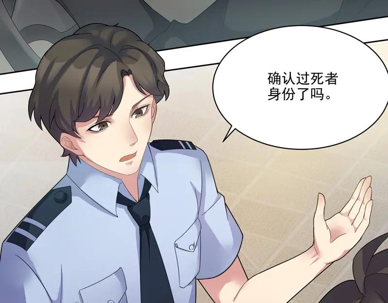 《馆禾馆：灵魂贩卖》第14话 正反拼图03 第81页