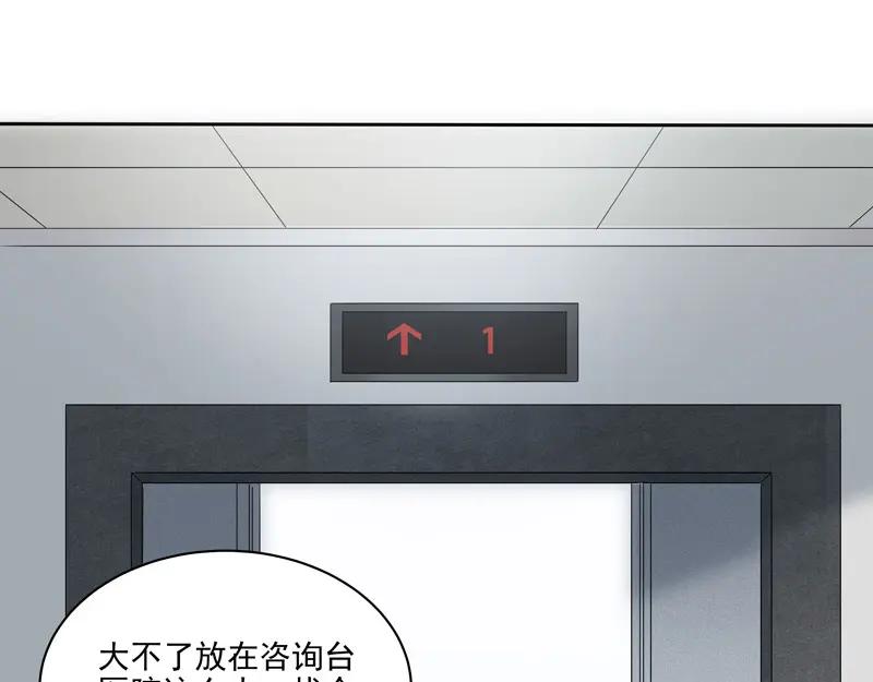 《馆禾馆：灵魂贩卖》第14话 正反拼图03 第32页
