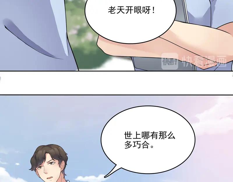 《馆禾馆：灵魂贩卖》第14话 正反拼图03 第87页
