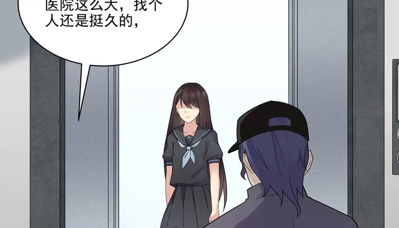 《馆禾馆：灵魂贩卖》第14话 正反拼图03 第33页