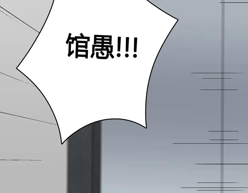 《馆禾馆：灵魂贩卖》第14话 正反拼图03 第48页