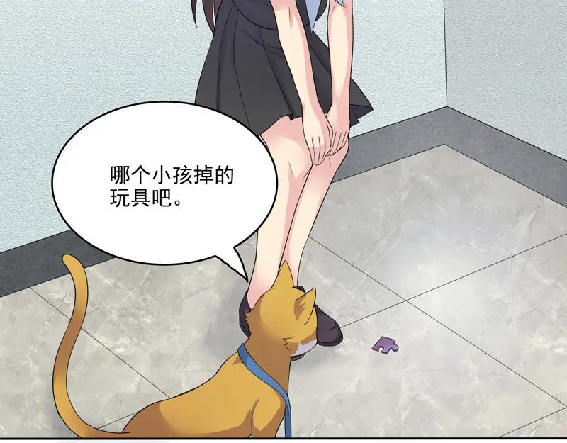 《馆禾馆：灵魂贩卖》第14话 正反拼图03 第21页