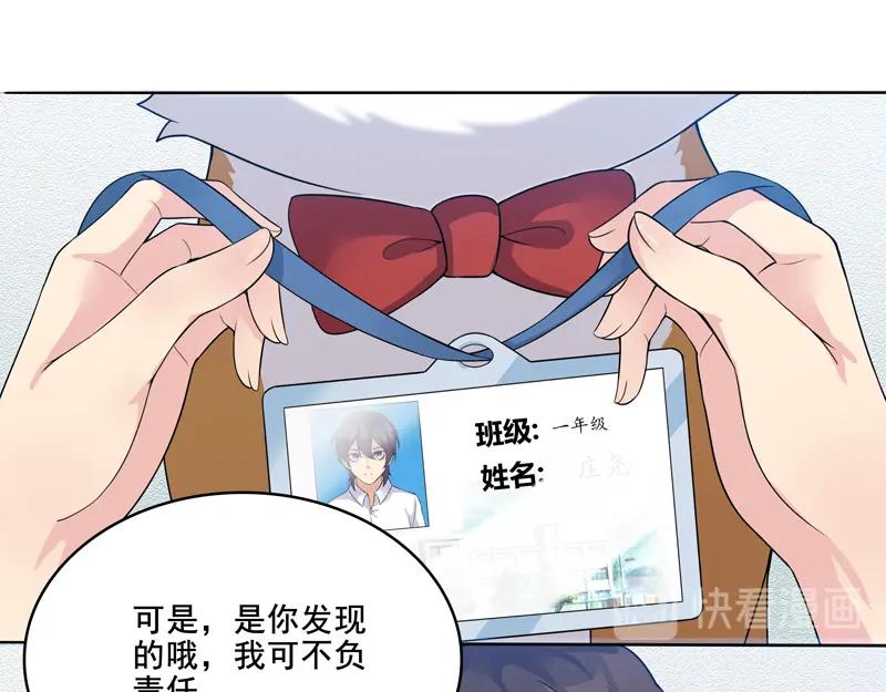 《馆禾馆：灵魂贩卖》第14话 正反拼图03 第14页