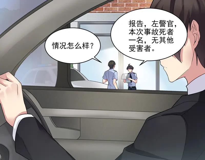 《馆禾馆：灵魂贩卖》第14话 正反拼图03 第80页