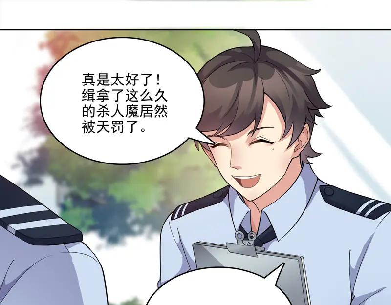 《馆禾馆：灵魂贩卖》第14话 正反拼图03 第86页