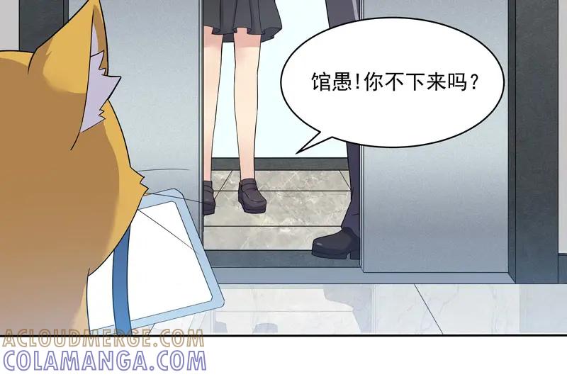 《馆禾馆：灵魂贩卖》第14话 正反拼图03 第43页