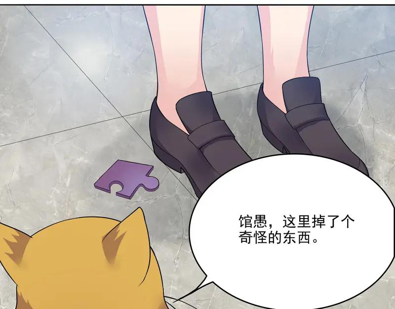 《馆禾馆：灵魂贩卖》第14话 正反拼图03 第18页