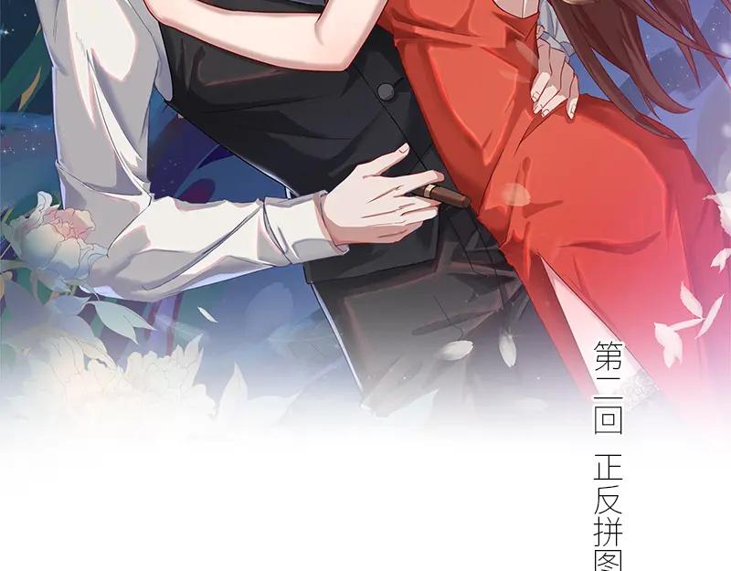 《馆禾馆：灵魂贩卖》第15话 正反拼图04 第2页