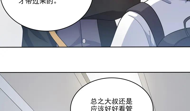 《馆禾馆：灵魂贩卖》第15话 正反拼图04 第41页