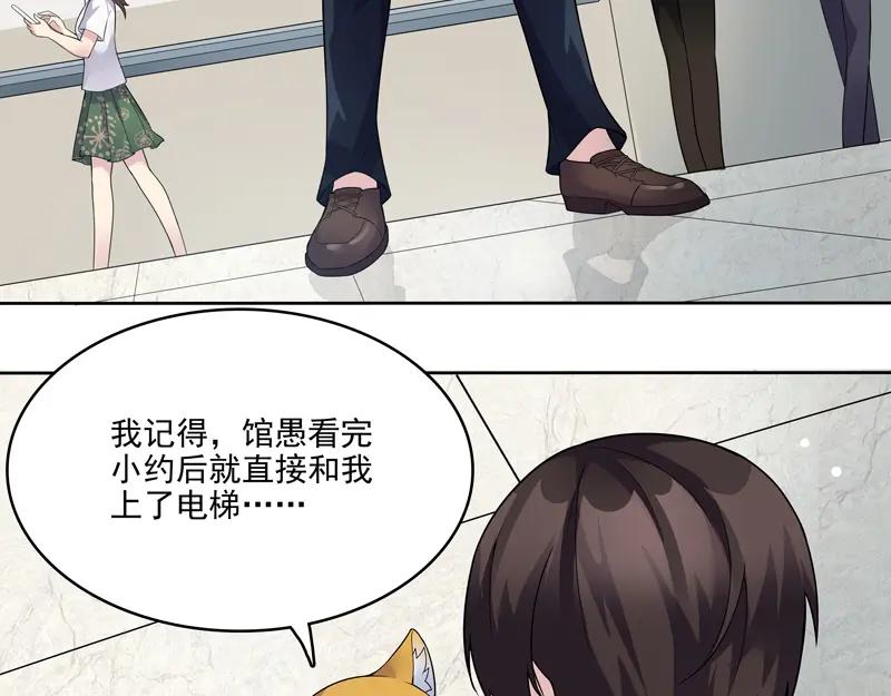 《馆禾馆：灵魂贩卖》第15话 正反拼图04 第17页