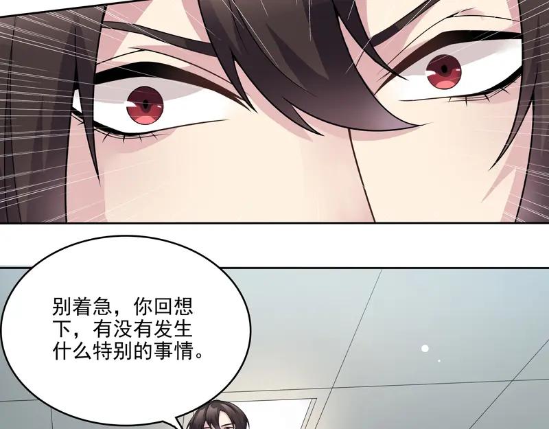 《馆禾馆：灵魂贩卖》第15话 正反拼图04 第14页