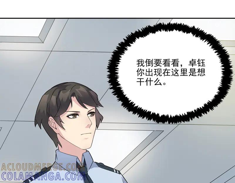 《馆禾馆：灵魂贩卖》第15话 正反拼图04 第67页