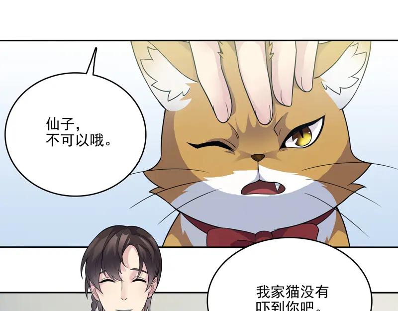 《馆禾馆：灵魂贩卖》第15话 正反拼图04 第32页