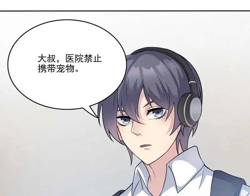 《馆禾馆：灵魂贩卖》第15话 正反拼图04 第38页