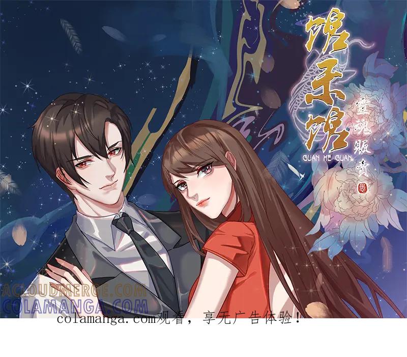 《馆禾馆：灵魂贩卖》第15话 正反拼图04 第1页