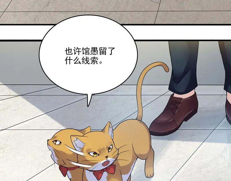 《馆禾馆：灵魂贩卖》第15话 正反拼图04 第24页