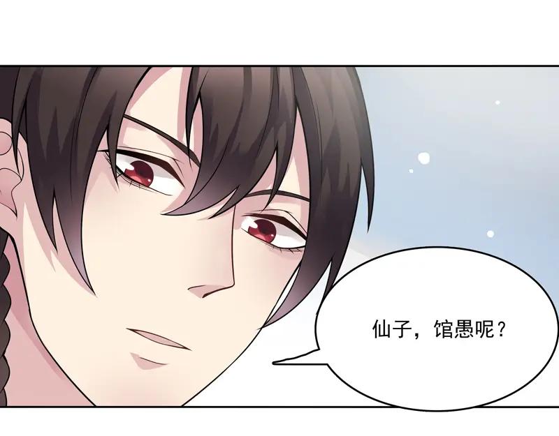《馆禾馆：灵魂贩卖》第15话 正反拼图04 第11页
