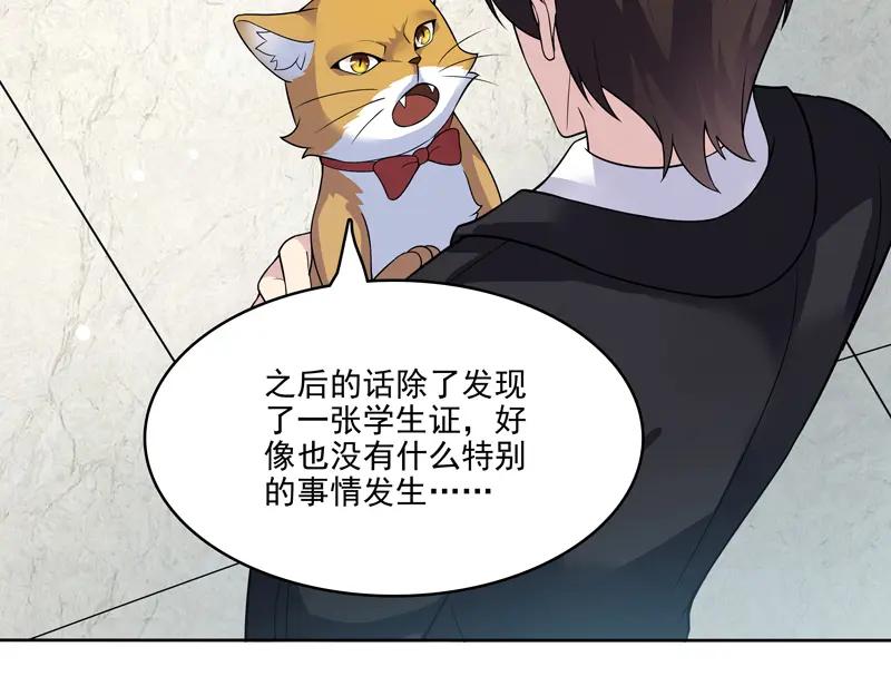 《馆禾馆：灵魂贩卖》第15话 正反拼图04 第18页