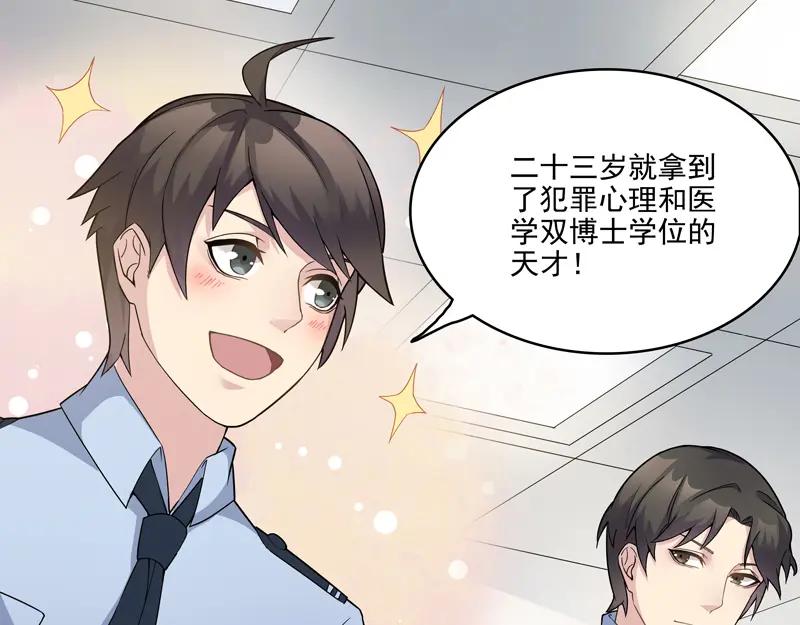 《馆禾馆：灵魂贩卖》第15话 正反拼图04 第56页