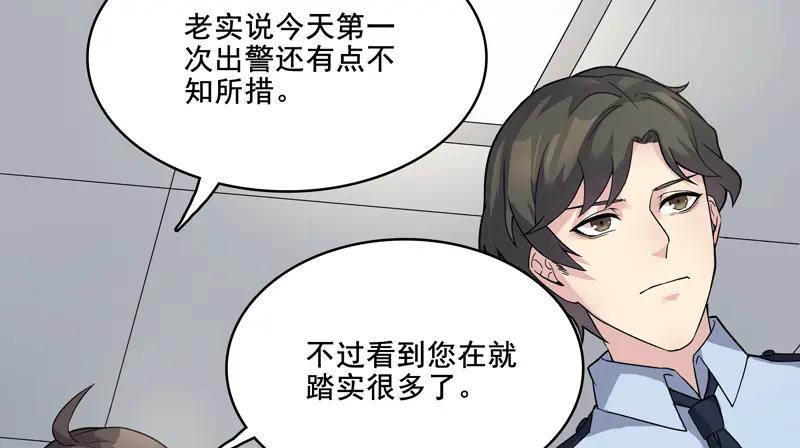 《馆禾馆：灵魂贩卖》第15话 正反拼图04 第47页
