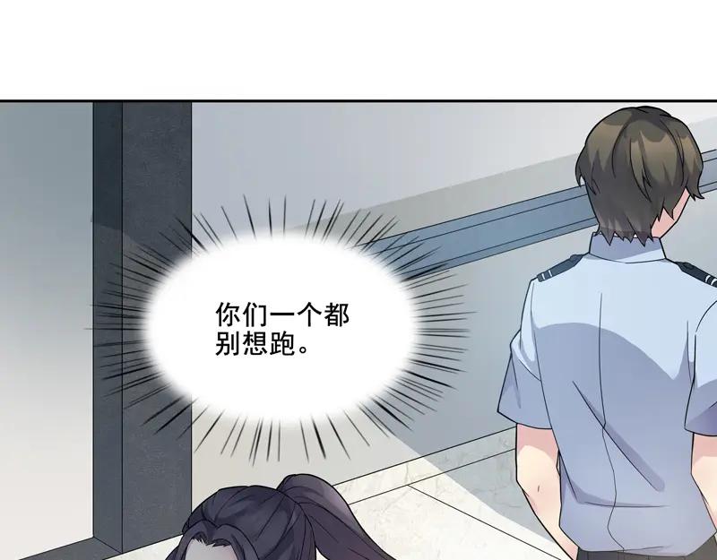 《馆禾馆：灵魂贩卖》第15话 正反拼图04 第44页