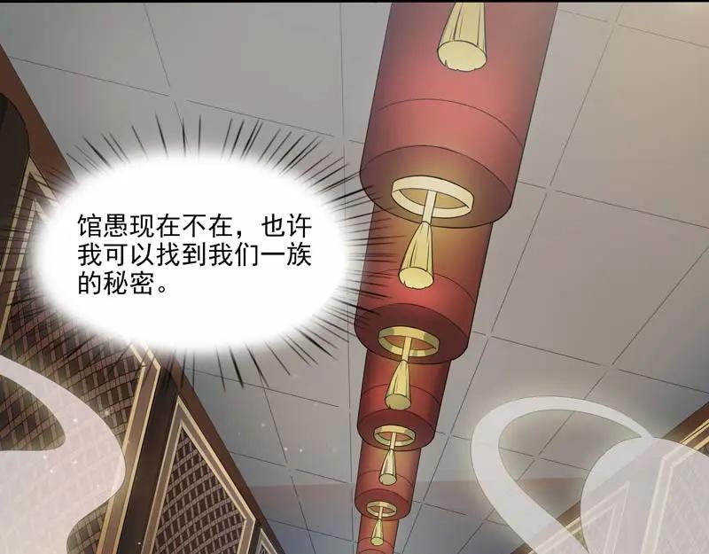 《馆禾馆：灵魂贩卖》第16话 正反拼图05 第27页