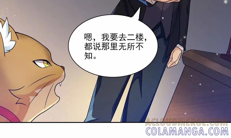 《馆禾馆：灵魂贩卖》第16话 正反拼图05 第22页