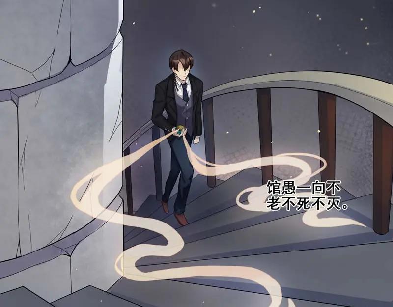 《馆禾馆：灵魂贩卖》第16话 正反拼图05 第44页