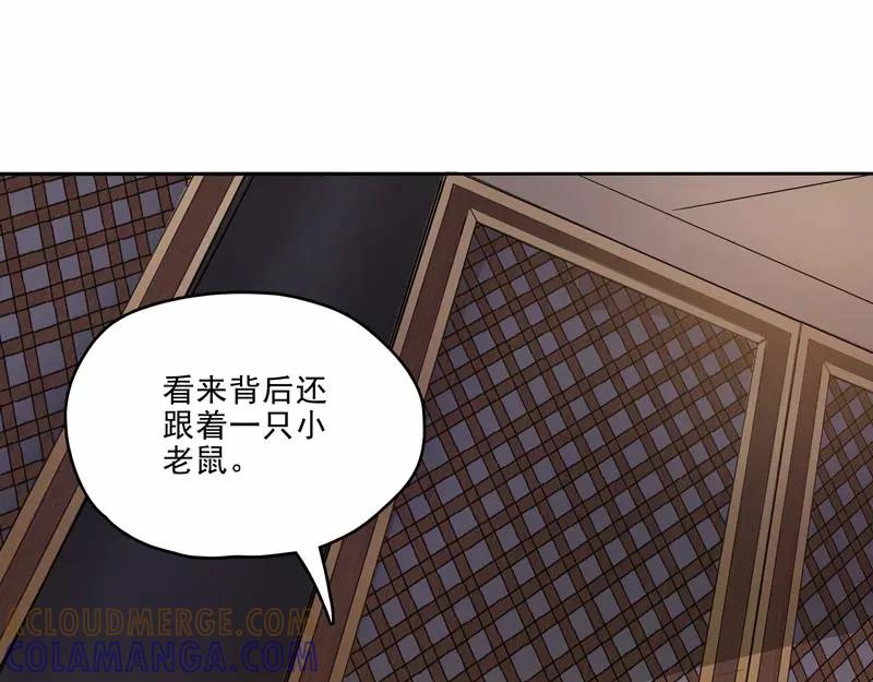 《馆禾馆：灵魂贩卖》第16话 正反拼图05 第31页