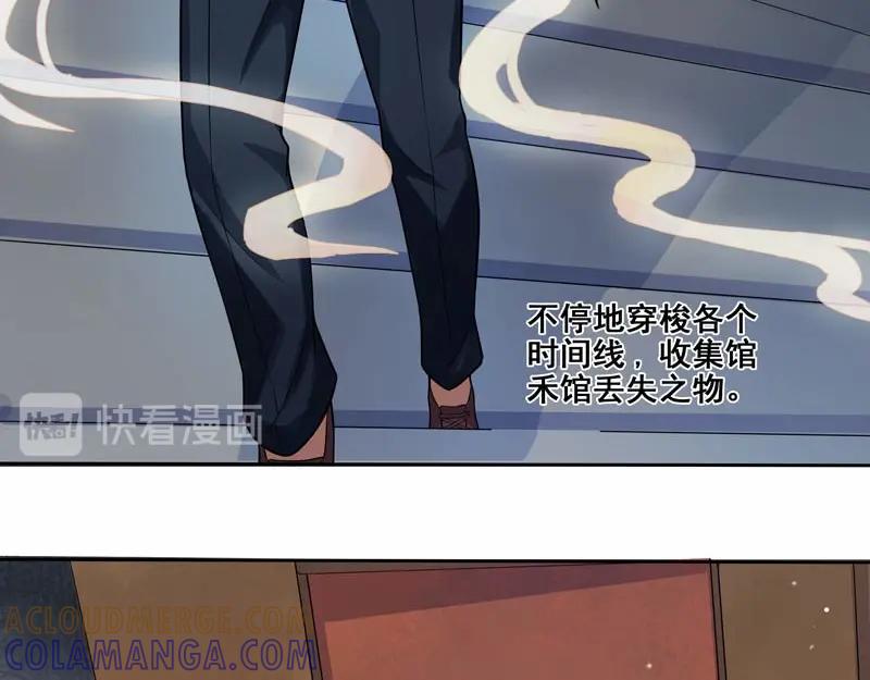 《馆禾馆：灵魂贩卖》第16话 正反拼图05 第49页