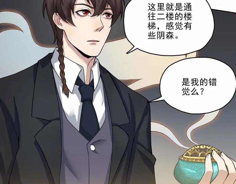 《馆禾馆：灵魂贩卖》第16话 正反拼图05 第41页
