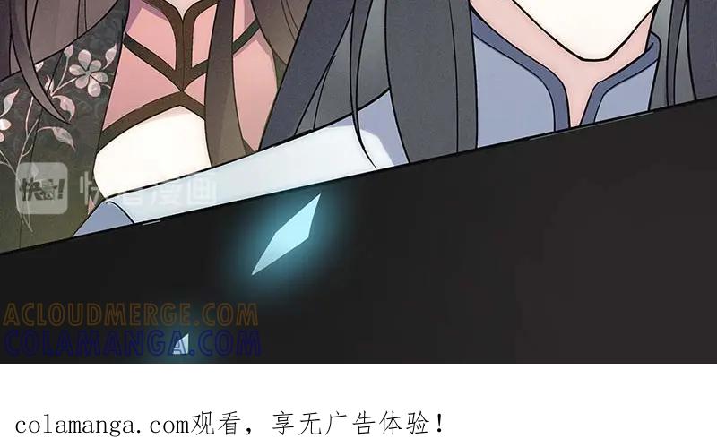 《馆禾馆：灵魂贩卖》第16话 正反拼图05 第73页
