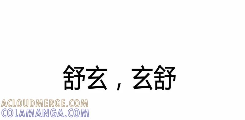 《馆禾馆：灵魂贩卖》第16话 正反拼图05 第58页