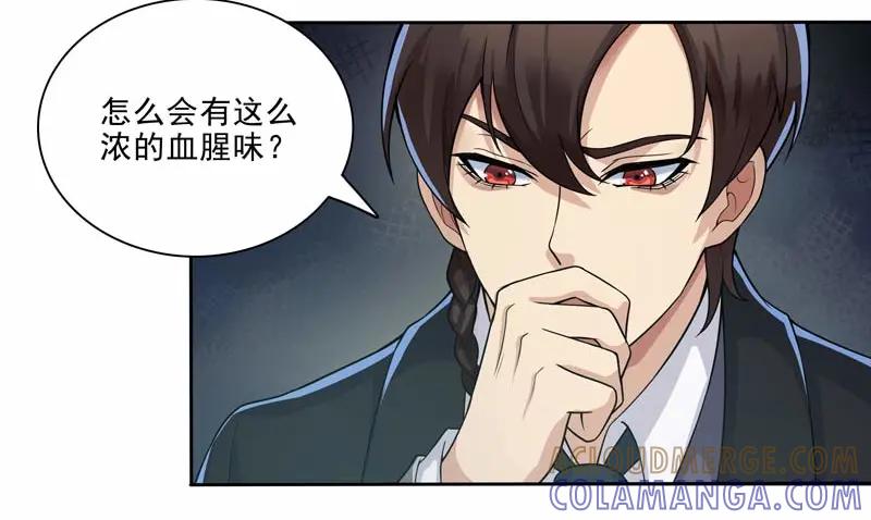 《馆禾馆：灵魂贩卖》第16话 正反拼图05 第55页