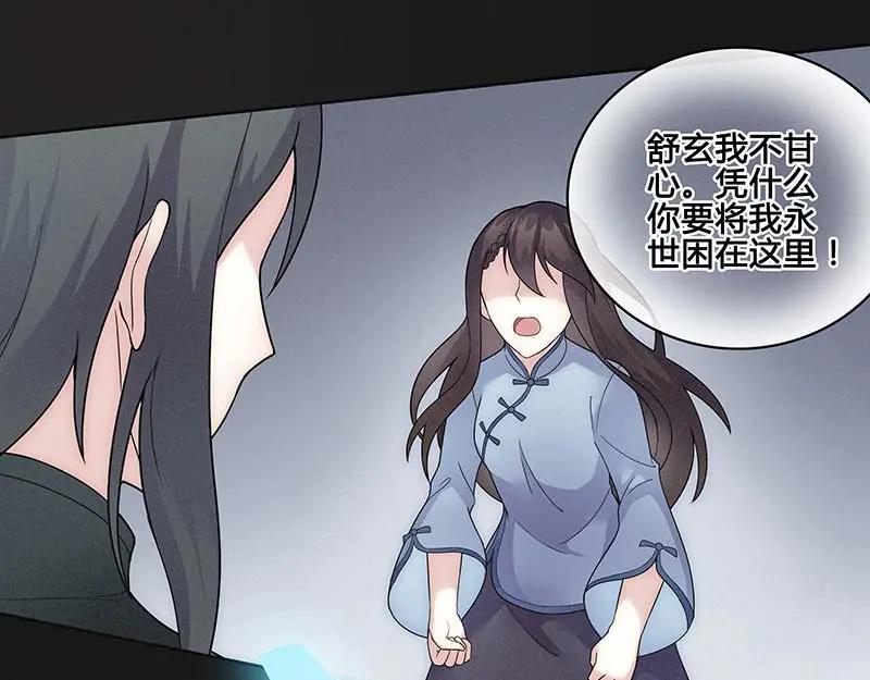 《馆禾馆：灵魂贩卖》第17话 正反拼图06 第5页
