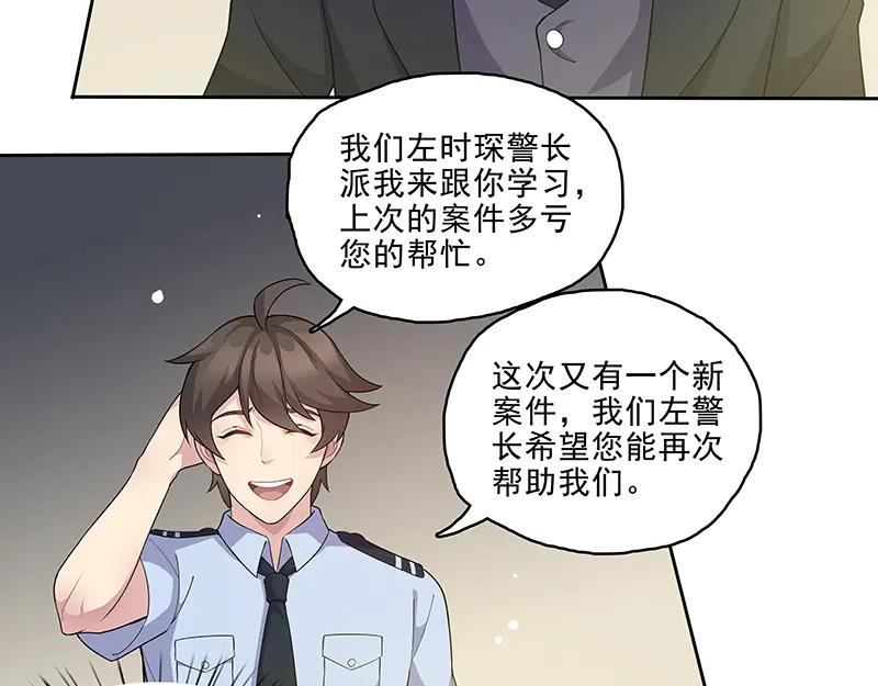 《馆禾馆：灵魂贩卖》第17话 正反拼图06 第47页