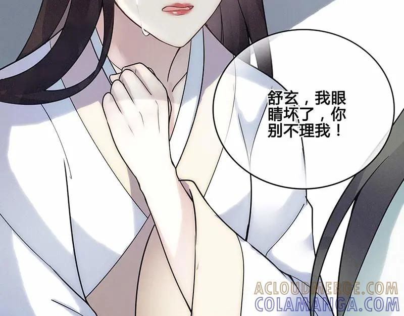 《馆禾馆：灵魂贩卖》第17话 正反拼图06 第10页